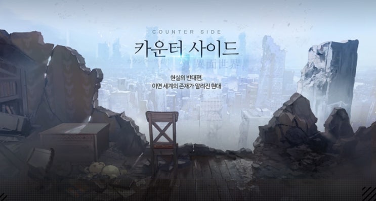  서브컬쳐 갓 류금태 신작 모바일 게임, 카운터사이드 CBT게임 신청하는 방법