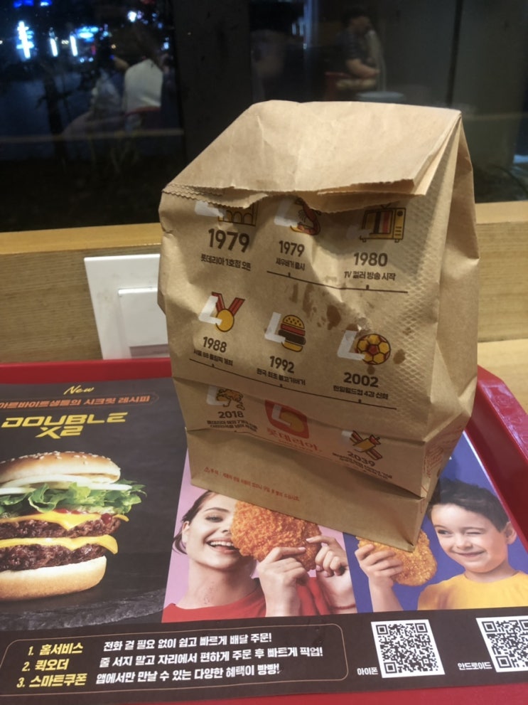  부천역 롯데리아 신메뉴(+지파이, 땡모반)