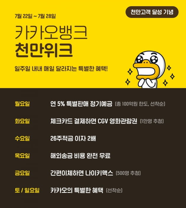  카카오뱅크 26주 적금 가입 절차 알아보기 (상품설명서 첨부)