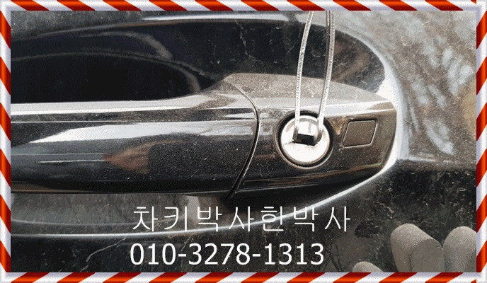  부천 인천 벤츠 E300 E350차키분실 스마트키제작 복사