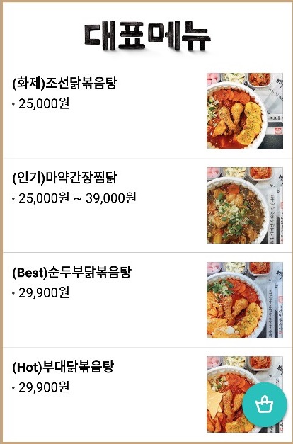  창원 상남동 찜닭 진짜 맛있어요