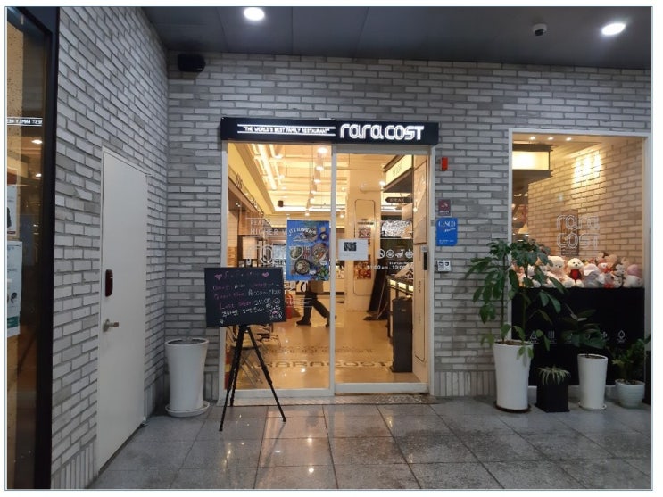  라라코스트 방문 후기-용인 기흥구청점