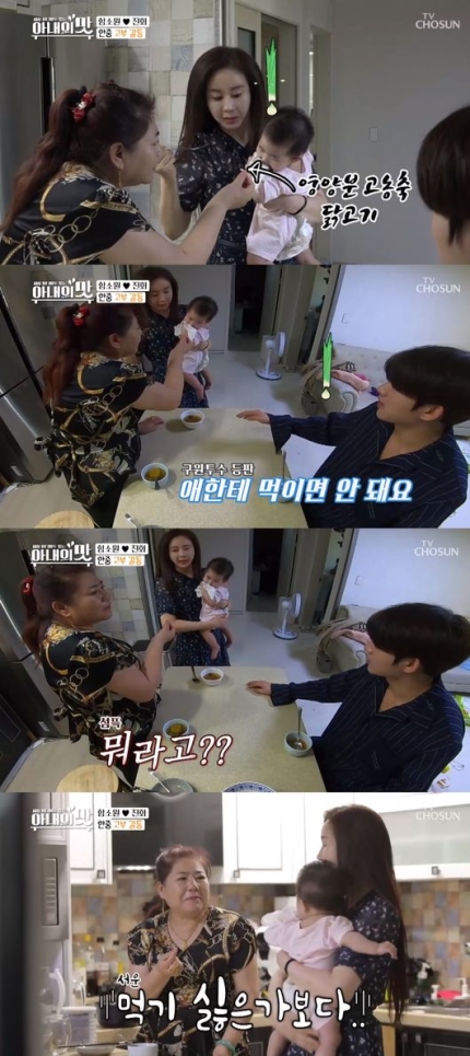"바꿔갈 것"…'아내의 맛' 함소원진화, '설상가상' 부부싸움 가니 고부갈등 왔다 "바꿔갈 것"…'아내의 맛' 함소원진화, '설상가상' 부부싸움 가니 고부갈등 왔다