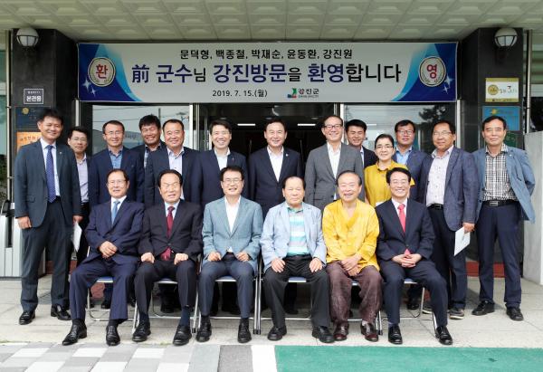  강진군 역대 군수 초청 간담회 개최