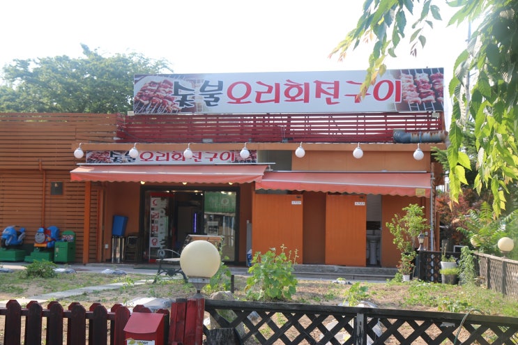  만수동맛집 오리타운 소개해요