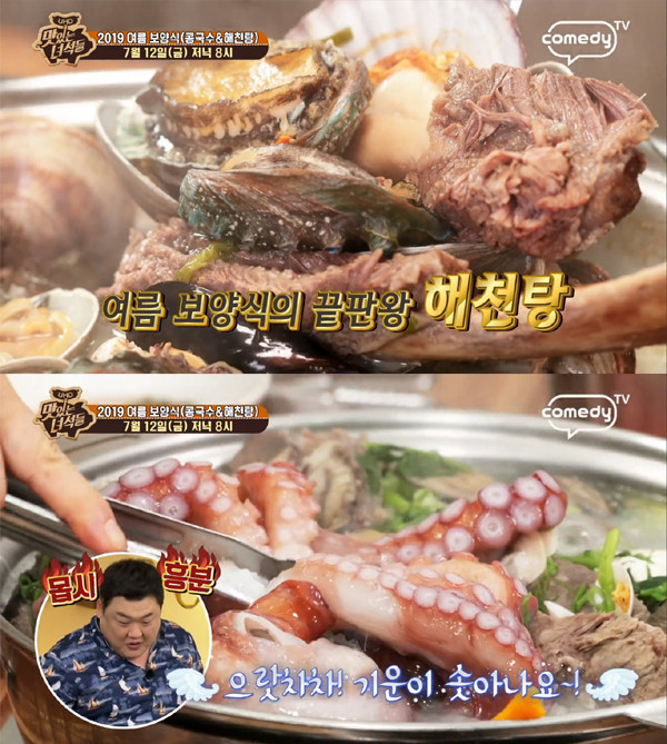  [평택/안중] 고향의집 _ 해신탕