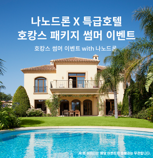 미세먼지 제거! 공기청정기 나노드론으로 상쾌한 여름보내기