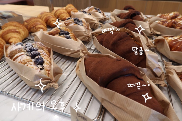  “사계의 오후” 다산동 베이커리 카페 추천, 도농동 크루아상, 바게트, 앙버터 빵집맛집