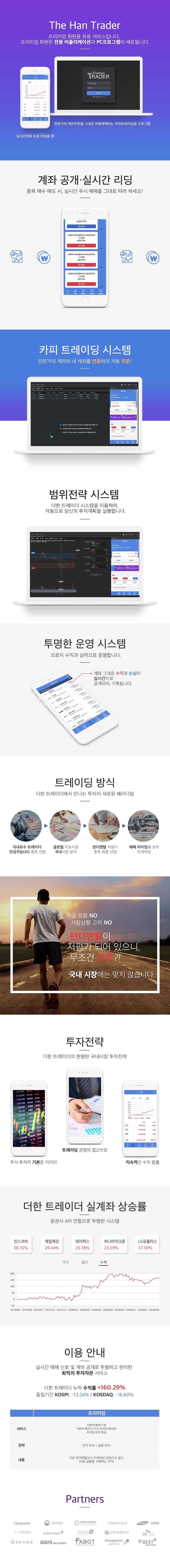 주식매매프로그램 나도 시원하게 벌수있다 : 네이버 블로그