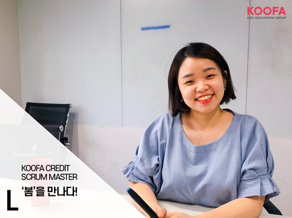  KOOFA CREDIT 마지막 이야기