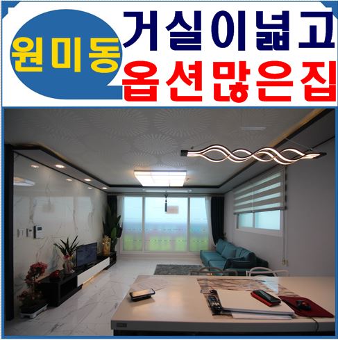  원미동신축빌라 7호선 춘의역인접