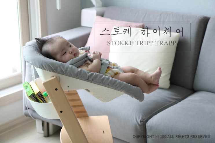  스토케 트립트랩 하이체어 + 신생아세트, 스토리지 장착기