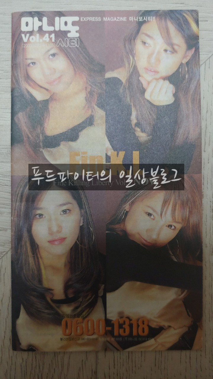  친구가 없어서 슬프시다구요? 친구 만드는 꿀팁, 마니또시티를 이용해 친구 만들기