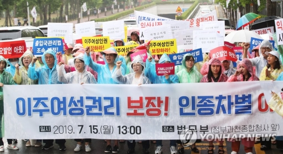  [다큐TV]이주민단체, 인종차별·혐오 발언 막을 차별금지법 제정 촉구