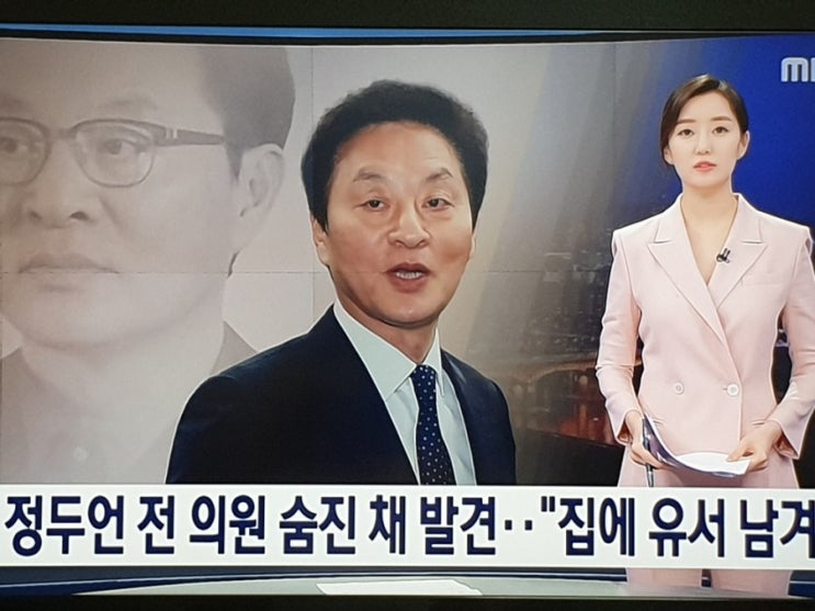 정두언 전 의원 숨진 채 발견…"집에 유서 남겨"
