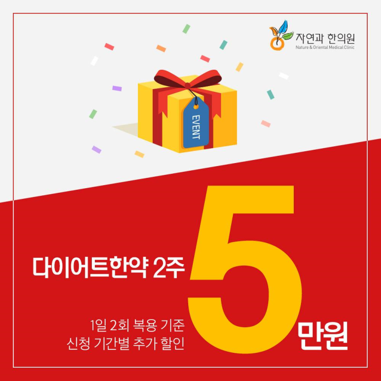  체중조절 확실한 효과 칭찬해