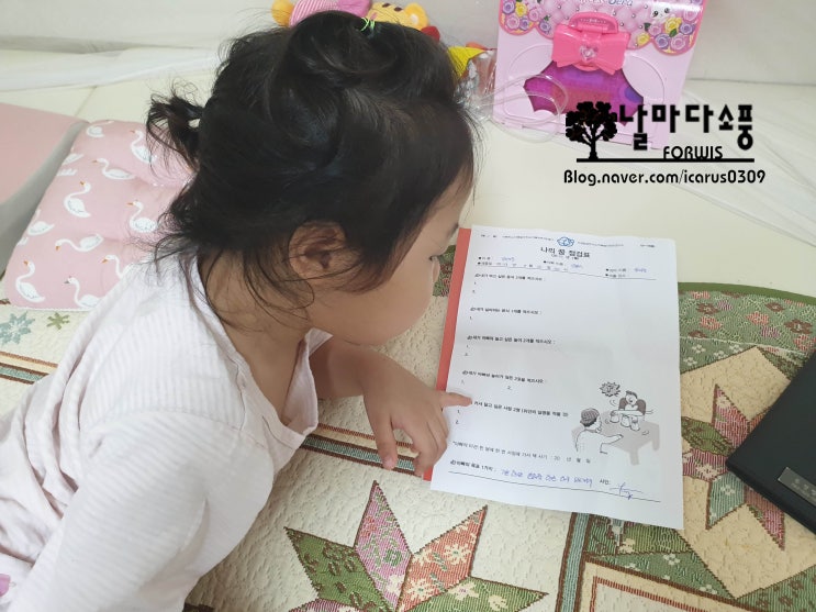  (19년 7월) 아빠학교 꿈 점검표 1차