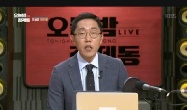 2019년 7월 17일 KBS공영노조 두번째 성명, "드디어 김제동 KBS에서 하차, 물러날 사람은 더 있다"/최석태/ 2019년 7월 17일 KBS공영노조 두번째 성명, "드디어 김제동 KBS에서 하차, 물러날 사람은 더 있다"/최석태/