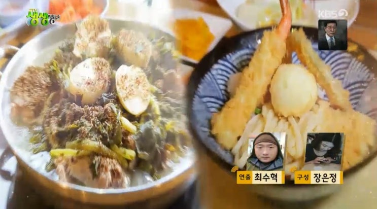 2tv생생정보 김 PD의 시선 카메라, 기다려야 제맛 - 하얀 감자탕 맛집 서울 주은 감자탕 & 쫄깃 ‘간장 비빔 우동’ 맛집 파주 국물없는 우동 2tv생생정보 김 PD의 시선 카메라, 기다려야 제맛 - 하얀 감자탕 맛집 서울 주은 감자탕 & 쫄깃 ‘간장 비빔 우동’ 맛집 파주 국물없는 우동