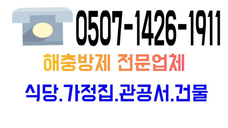  먼지다듬이/새집먼지다듬이/먼지다듬이퇴치