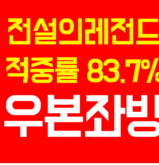 7월 18일 펠베르트 Ger  VS  포르투나 쾰른 Ger 천재적인직감 결과예측