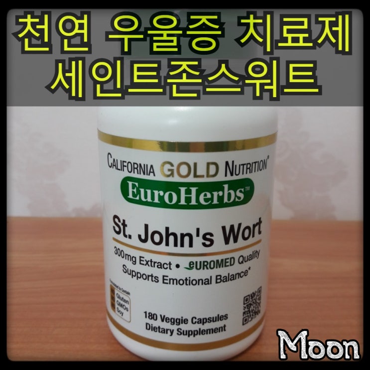  [캘리포니아골드뉴트리션] 세인트존스워트 - 유로허브 원료, 300 mg, 180 베지 캡슐