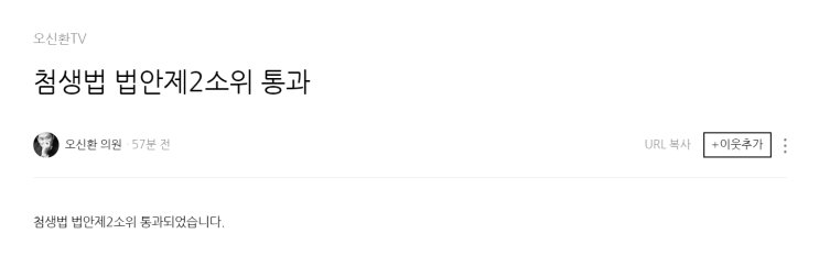  첨생법 법안 제2소위 통과