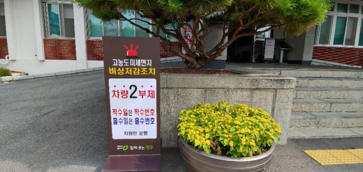  청주시청제2청사 친절공중위생업소 쓰레기봉투 수령