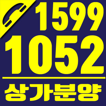  대전 유성 복합 터미널 상가 분양 투자 소식
