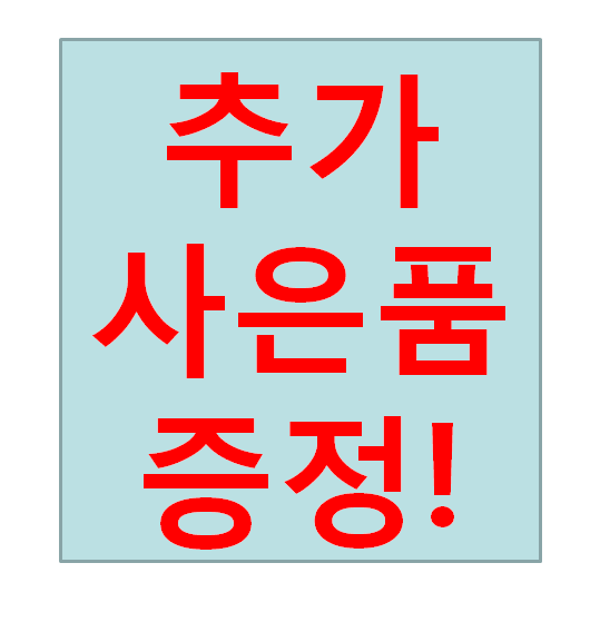  대명아임레디 대명라이프웨이 대명상조 리뉴얼상품! 대명스페셜라이프! 대명제로초이스 새로운 상품출시!! 13