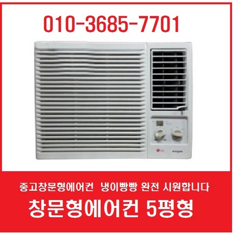  미니에어컨 창틀형에어컨 소형에어컨 창문형에어컨 냉이빵빵 시원하고 깨끗합니다, 4번에어컨