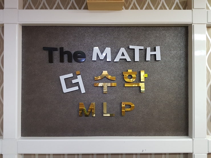 DeosuhakMLPhakwon photo 1