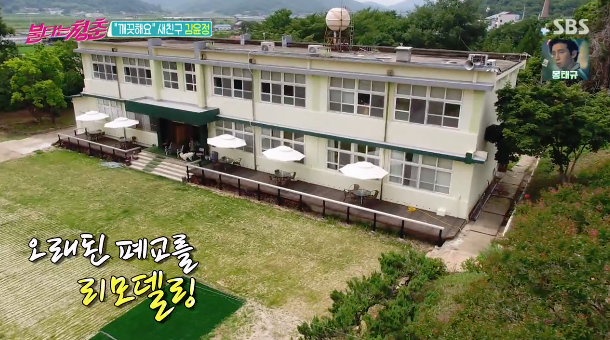  불타는청춘 김윤정 양재진, 고령 폐교 카페 이름 위치 정보