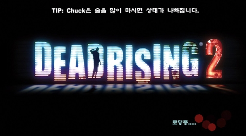  데드라이징2다운 피시(PC) 치트키