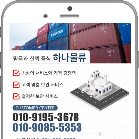  쉽고 빠른 콜백문자