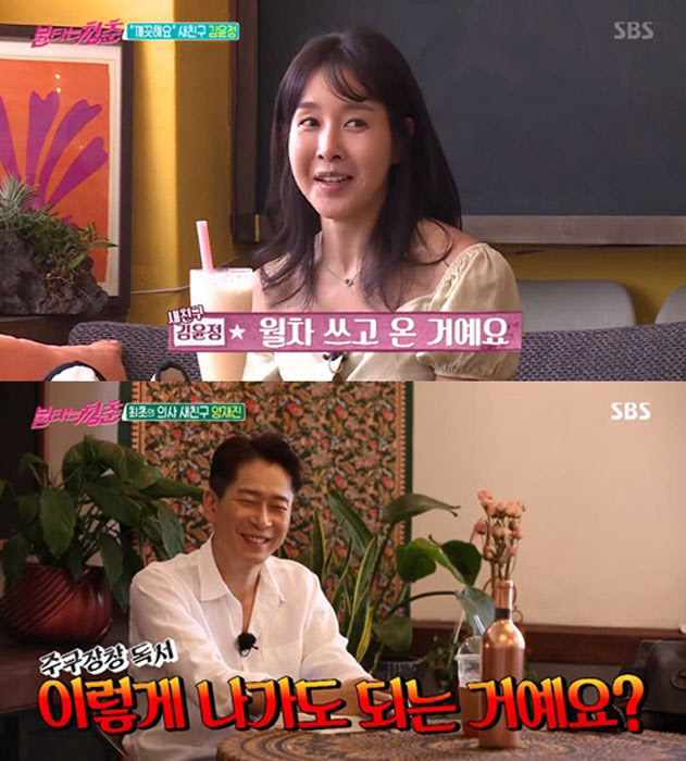  [SBS] '불타는 청춘' 새 친구, 김윤정·양재진 누구?