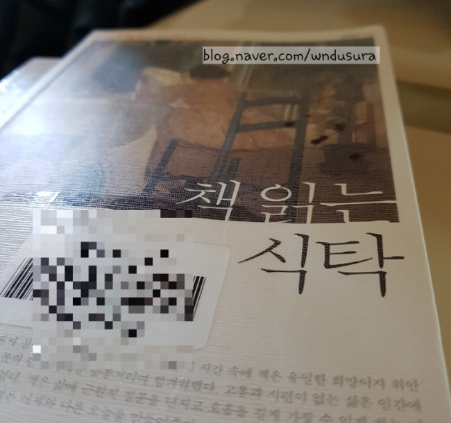  (2019.12)책 읽는 식탁. 김혜은 지음