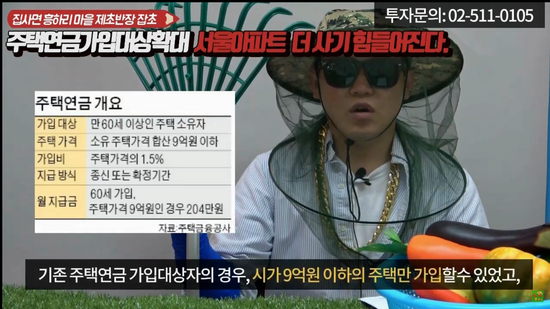  주택연금가입대상 확대로 서울 집 사기 더 어려워진다?