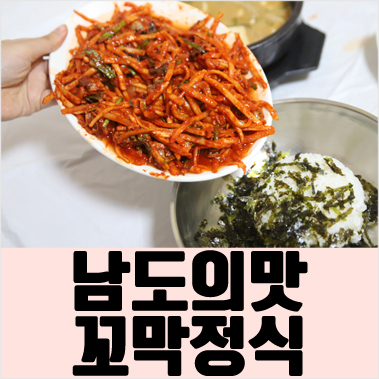 고소함과 푸짐함이 매력인 순천 맛집