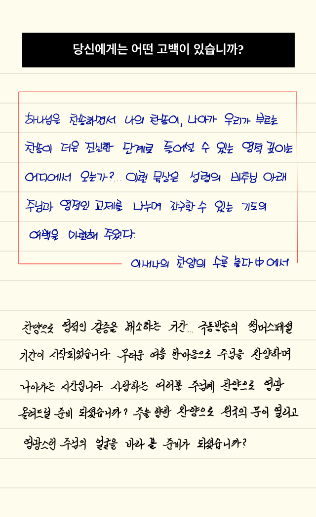  손글씨로 전하는 극동방송 좋은아침 오프닝_20190715