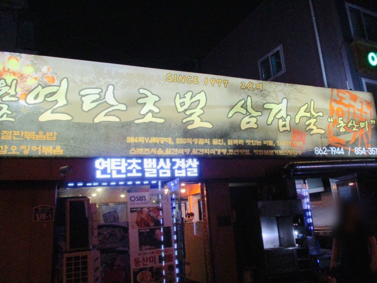  가산디지털단지 맛집, 가디 맛집 :: 동산미