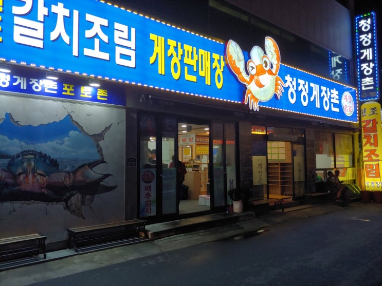  여수 맛집 배가 터질 것 같은데?