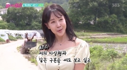  김윤정 "이상형은 구본승"