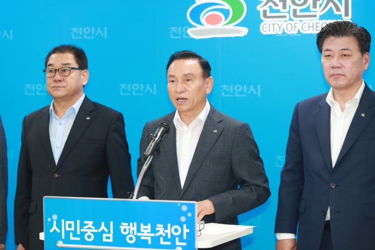  [천안시장 구본영] 더 큰 천안을 위한 미래전략 구상 브리핑