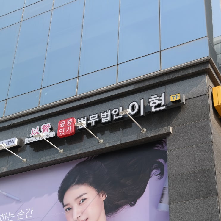  조상땅찾기 변호사와 함께 알아볼까요?