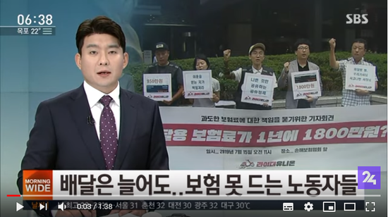 배달 주문 늘었지만…높은 보험료에 신음하는 라이더들 / SBS 배달 주문 늘었지만…높은 보험료에 신음하는 라이더들 / SBS