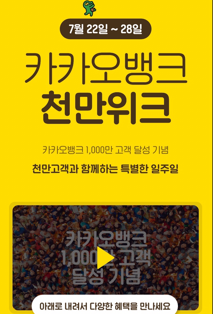  카카오뱅크 적금 추천