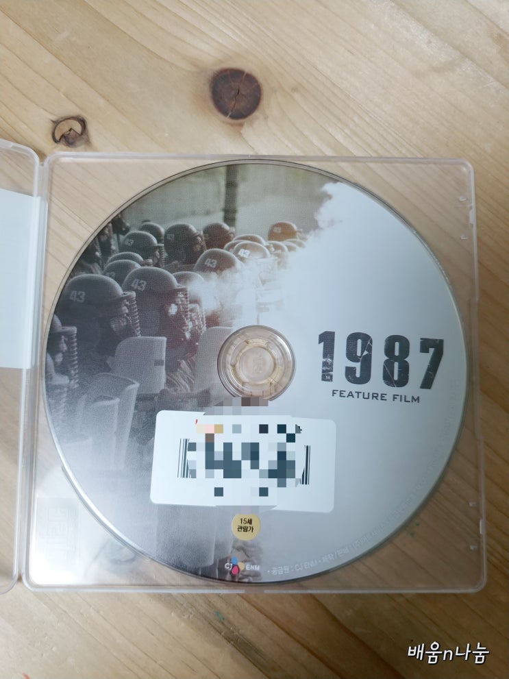  1987 영화를 보고