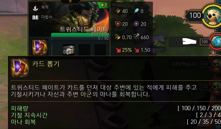  롤토체스 점검 랭크 프리시즌 트페 등장! 전략적 팀 전투 9.14 패치노트