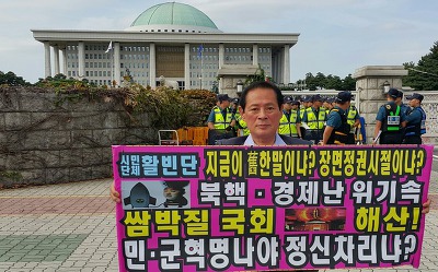  제헌절71주년,헌법적가치 수호와 꼬일대로 꼬인 국정을 "입법부인 국회가 만든 '법대로'운용하라"고 촉구